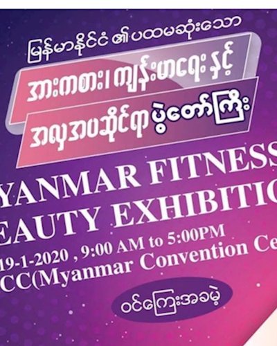 Myanmar Fitness & Beauty ExhibitionMyanmar Fitness & Beauty Exhibition Zipevent