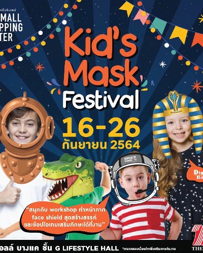 Kid's Mask Festival Zipevent