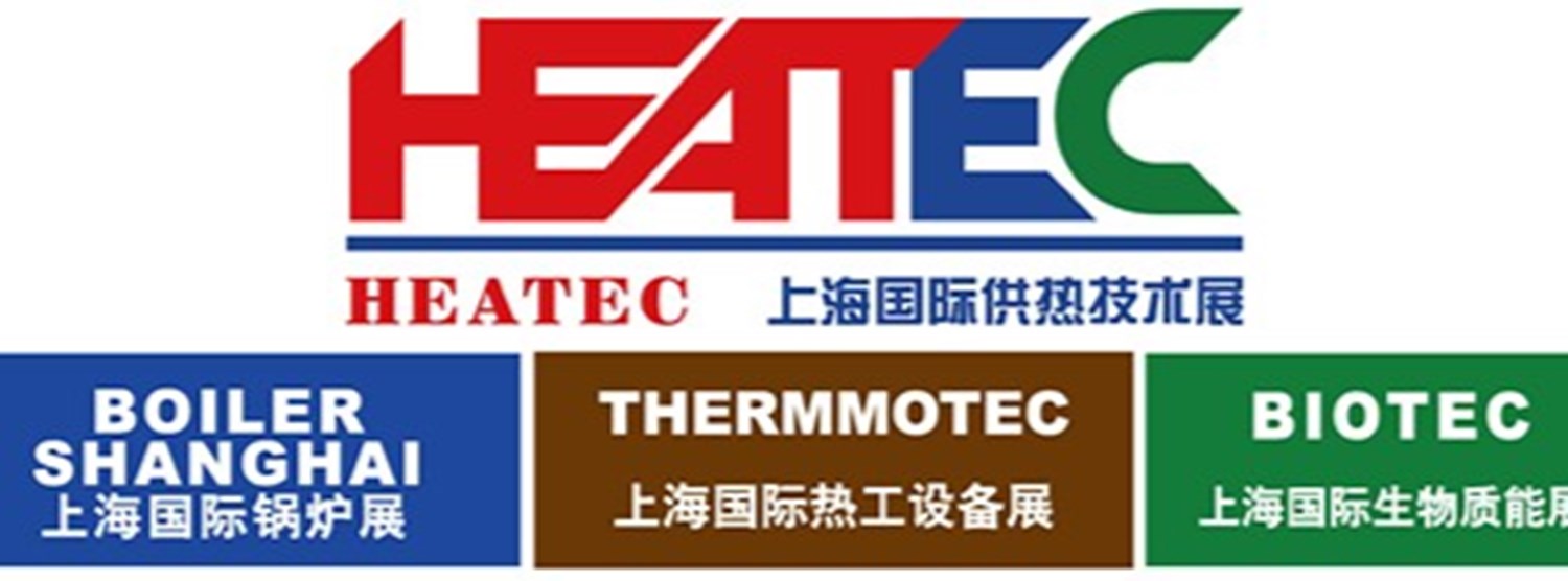 Shanghai International Exhibition on Biomass Energy Utilization and Technology 2020 Zipevent