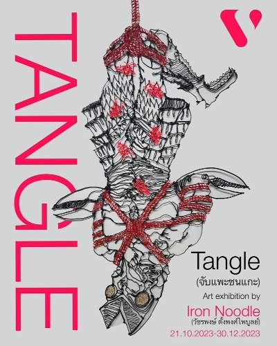 Tangle : จับแพะชนแกะ Zipevent