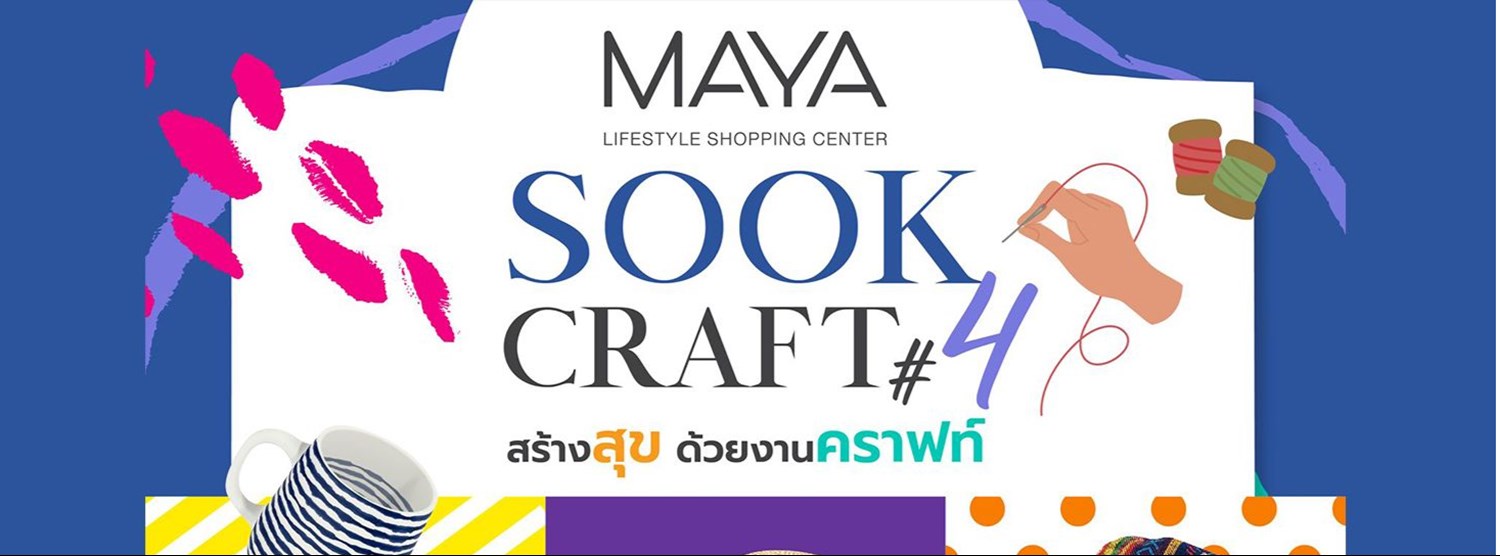 SOOK CRAFT สร้างสุข ด้วยงานคราฟท์ #4 Zipevent