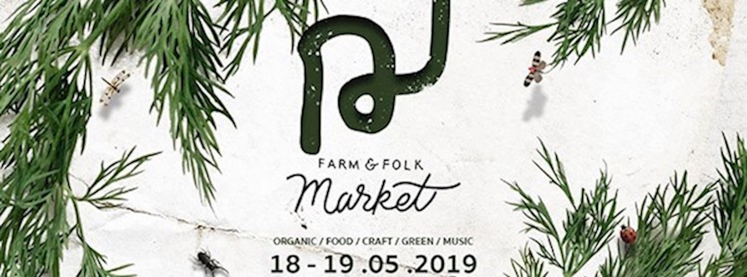 ฌ เฌอ ฟาร์ม แอนด์ โฟล์ค มาร์เก็ต Zipevent