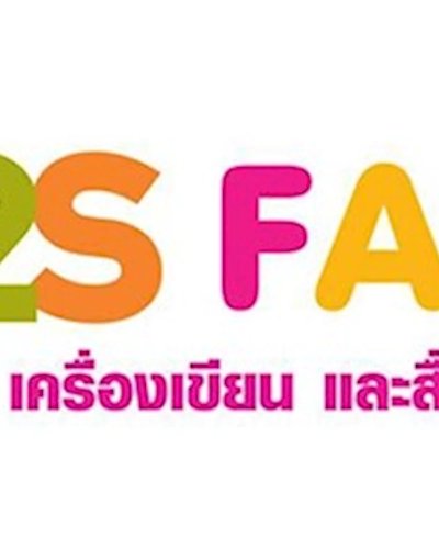 B2S Fair Zipevent