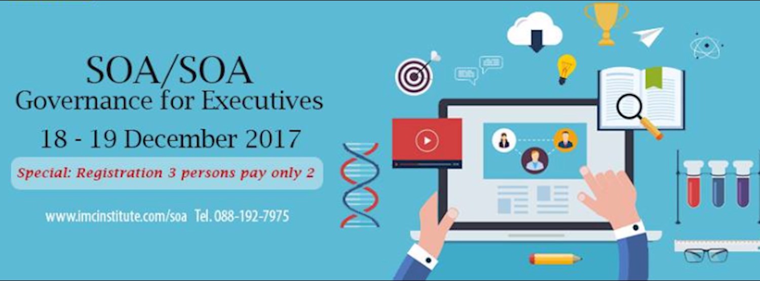 SOA/SOA.Governance for Executives โปรโมชั้นมา 3 ท่านจ่าย 2 ท่าน Zipevent