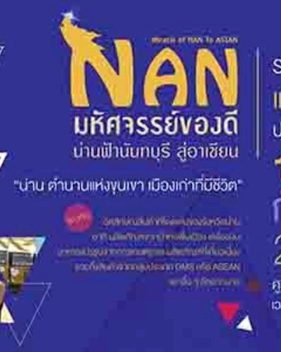 Miracle of NAN to ASIAN Zipevent