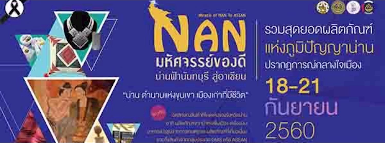 Miracle of NAN to ASIAN Zipevent