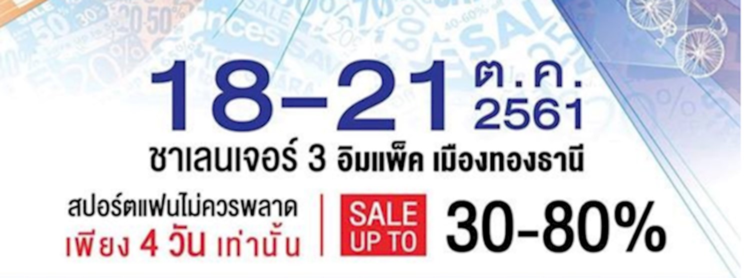 Thailand International Sport Expo 2018 Zipevent