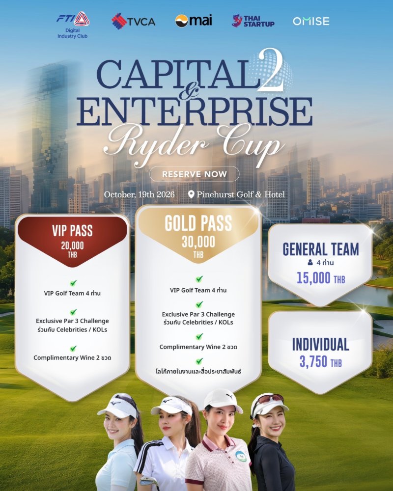 Capital & Enterprise Ryder Cup 2 Zipevent