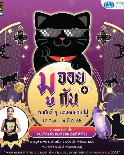 มูจอยกัน Zipevent
