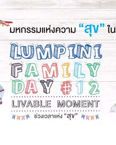 Lumpini Family Day #12 Zipevent