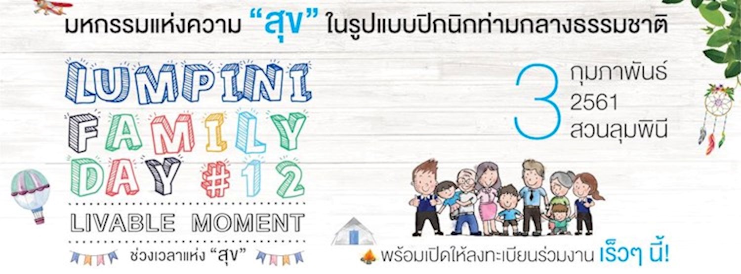 Lumpini Family Day #12 Zipevent