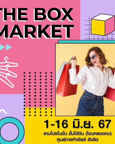 THE BOX MARKET Zipevent