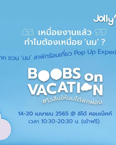 Jollynn Pop Up Experience Zipevent