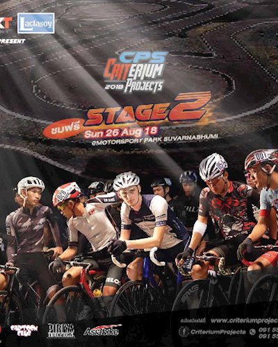 CPS Criterium Project 2018 : Stage 2 Zipevent