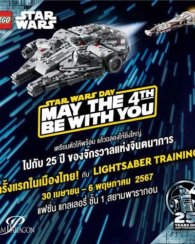 25th Years of LEGO STAR WARS @Siam Paragon Zipevent