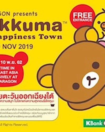 Rilakkuma World Happiness Town Zipevent