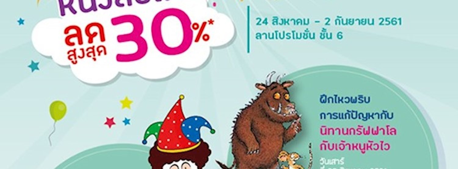 Asia Books' Kids Carnival Zipevent