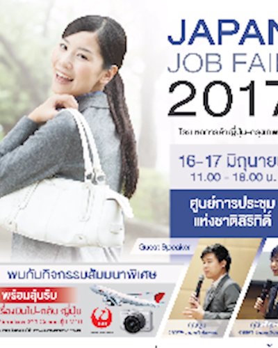 6th Japan Job Fair 2017 Zipevent