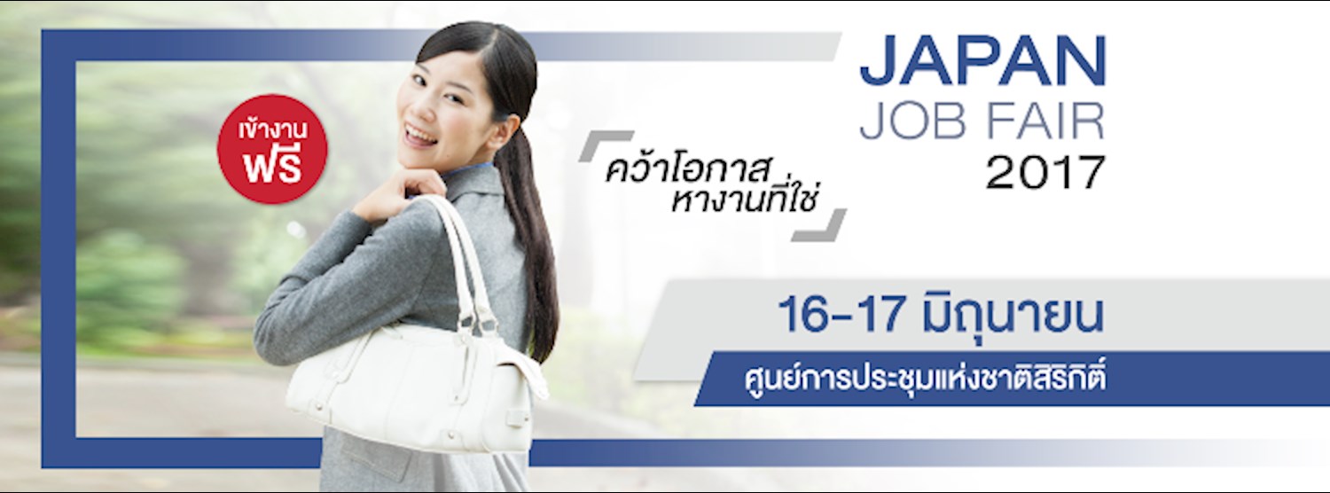 6th Japan Job Fair 2017 Zipevent