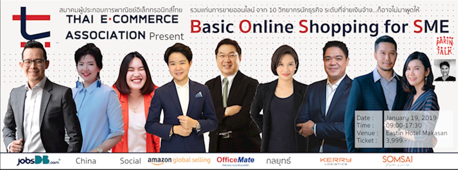 Basic Online Shopping for SME Zipevent