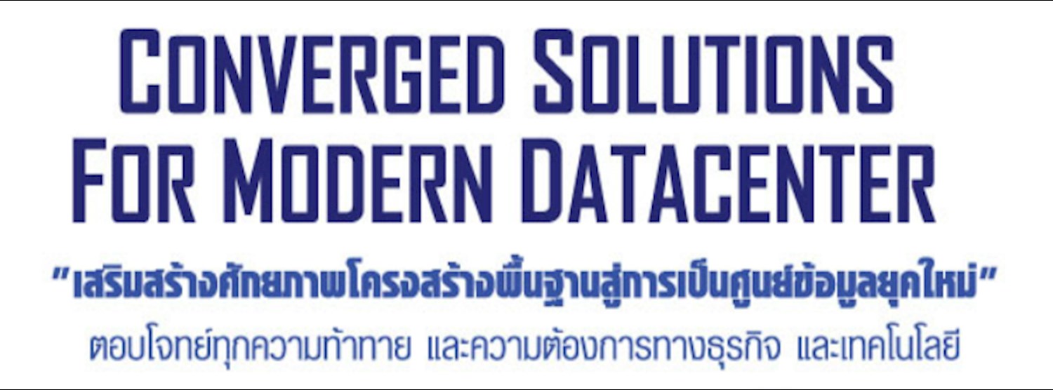 Converged Solutions for Modern Data Center Zipevent