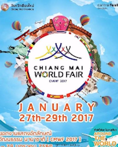 งานเชียงใหม่ เวิร์ล แฟร์ (Chiang Mai World Fair 2017) Zipevent