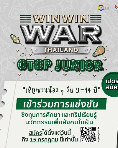 Win Win WAR OTOP Junior Zipevent