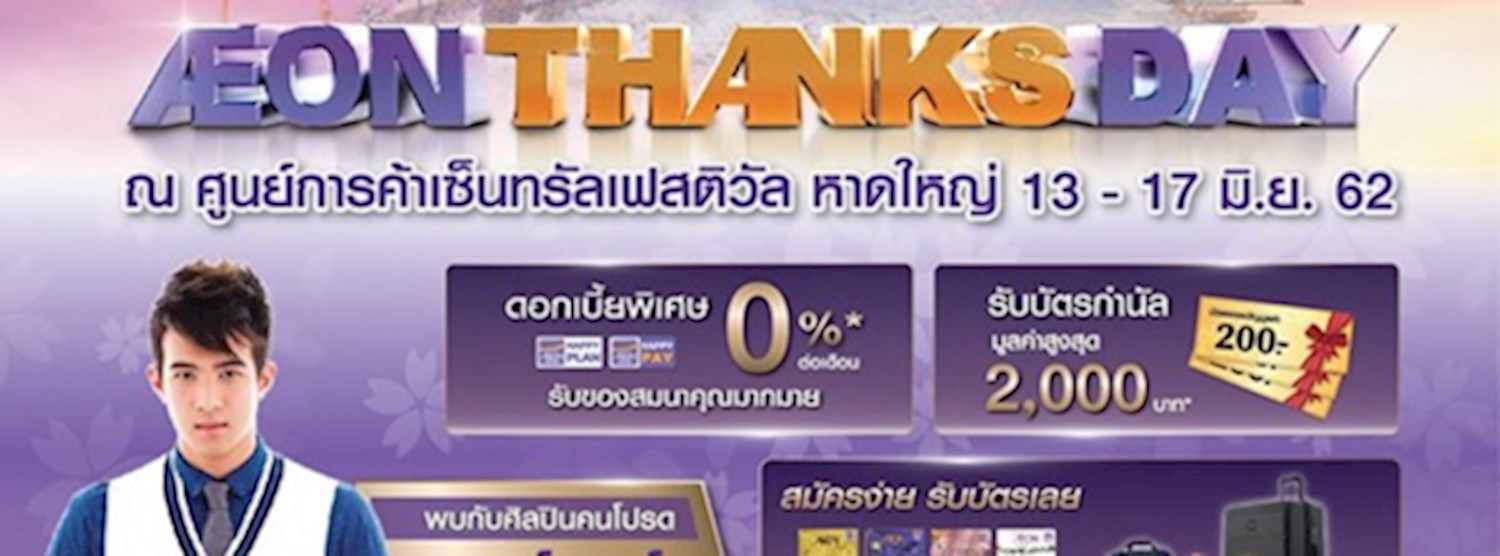 AEON Thanks Day 2019 Zipevent
