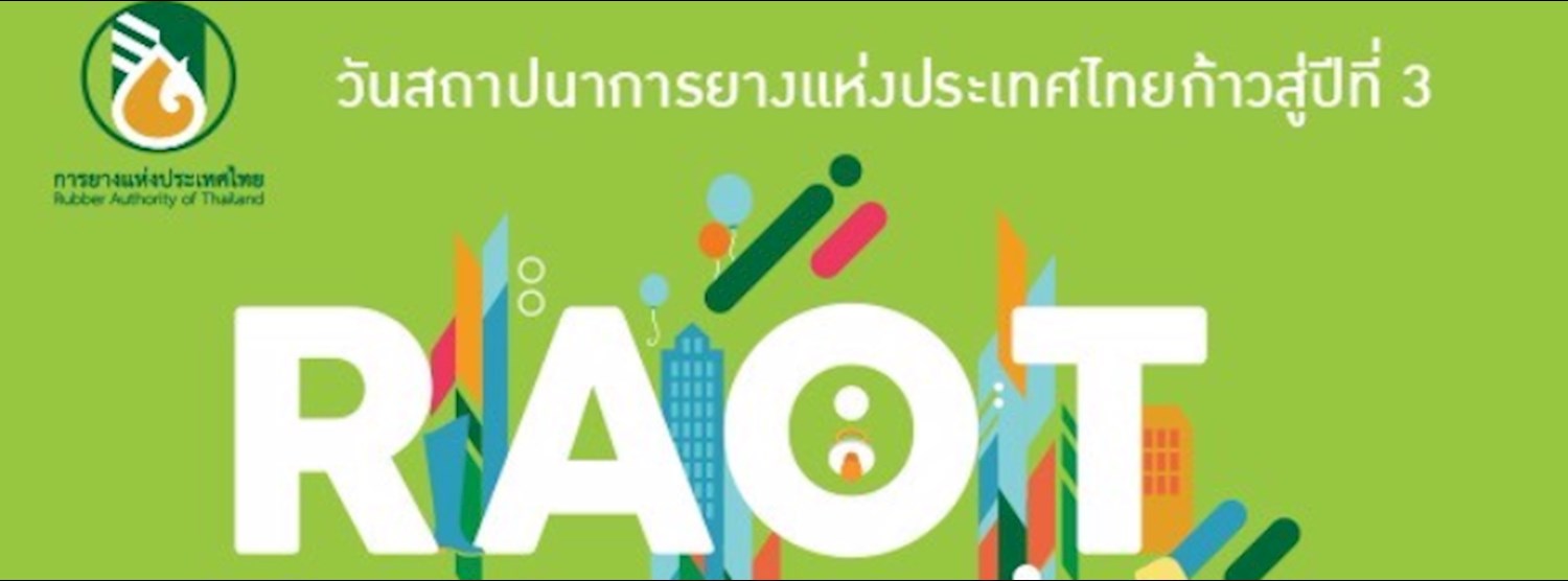 RAOT on The Move ก้าวสู่ปีที่ 3 Zipevent