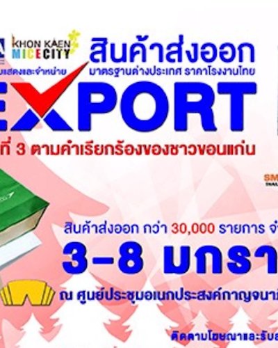 Export Sale 2018 Zipevent