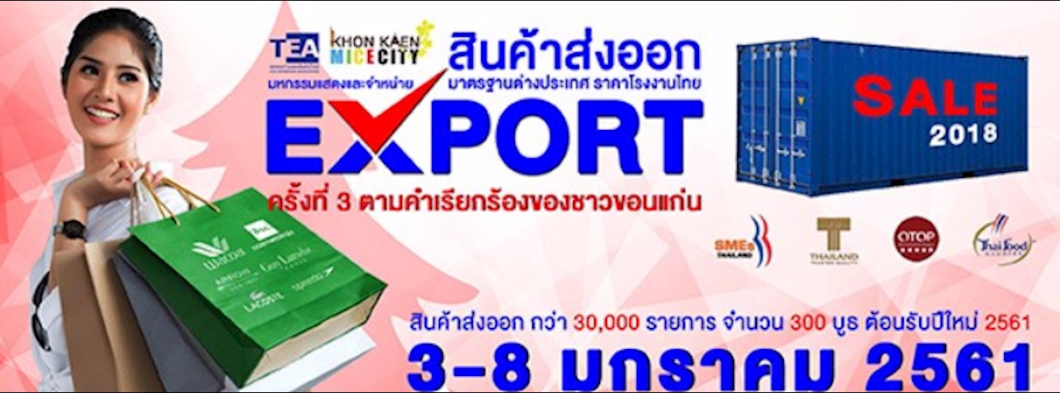 Export Sale 2018 Zipevent