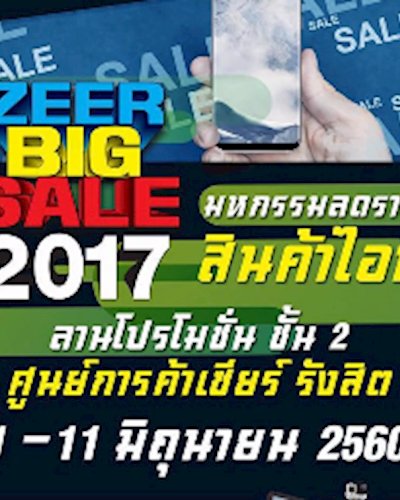 Zeer Big Sale 2017 Zipevent