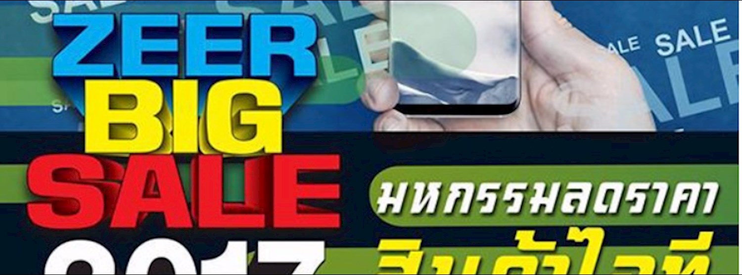 Zeer Big Sale 2017 Zipevent