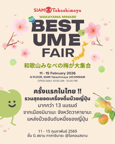 Wakayama Minabe Best Ume Fair Zipevent