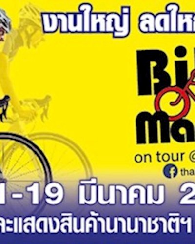Bike Market on tour @เชียงใหม่ Zipevent