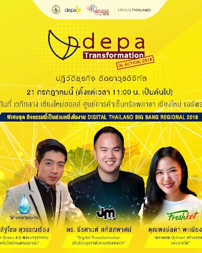 depa Transformation in Big Bang Chiang Mai Zipevent