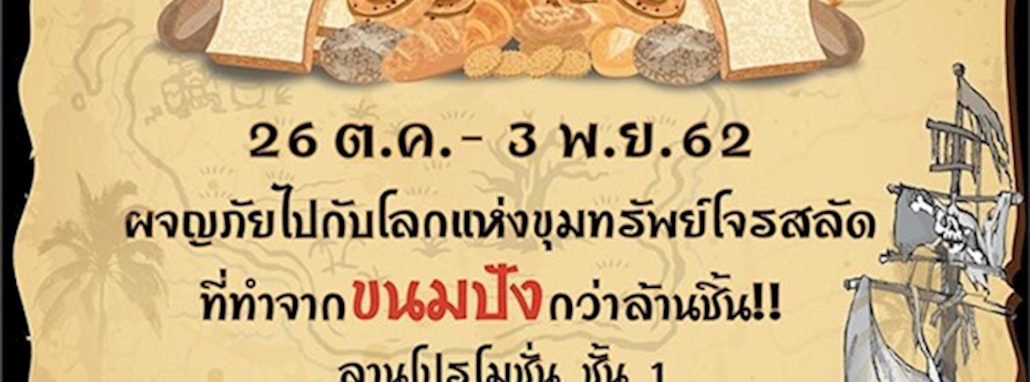 Bangkok Bread Fiesta 2019 Zipevent