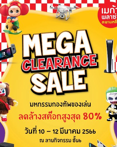 Mega Clearance Sale Zipevent