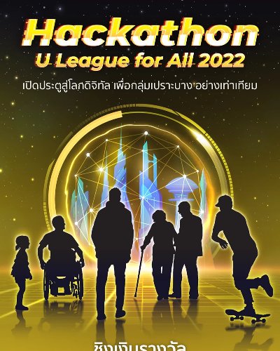 Hackathon U League for All 2022  Zipevent
