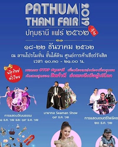 PATHUMTHANI FAIR 2019 Zipevent