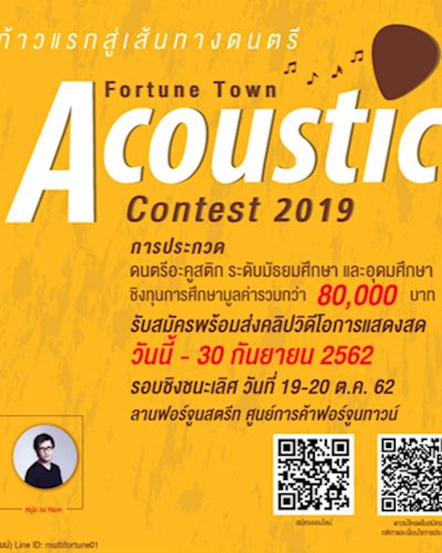 Fortune Town Acoustic Contest 2019 Zipevent