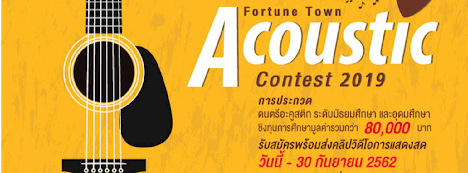 Fortune Town Acoustic Contest 2019 Zipevent