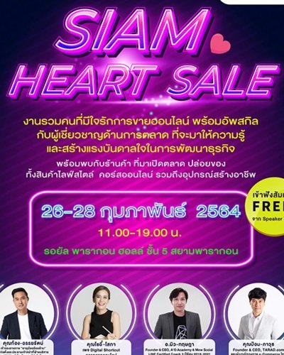 Siam Heart Sale Zipevent