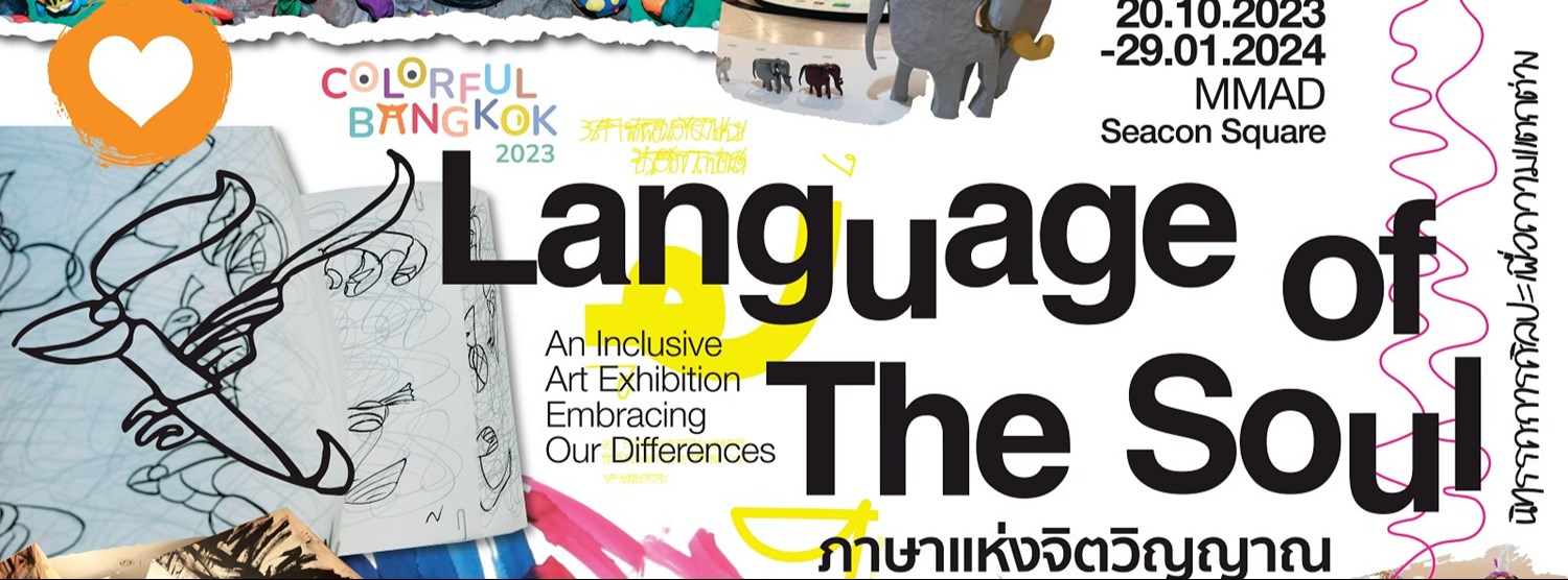 Language of the soul ภาษาแห่งจิตวิญญาณ : ที่ซึ่งสีสันกระซิบเรื่องราวสุดพิเศษ Zipevent