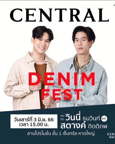 DENIM FEST Zipevent