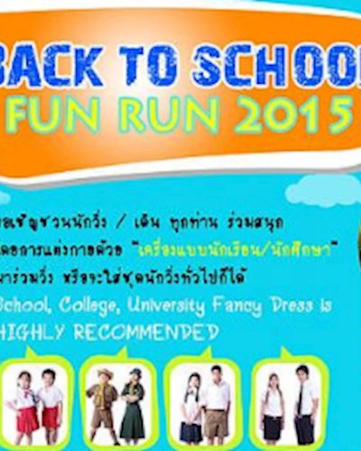 Back to School Fun Run 2015 Zipevent