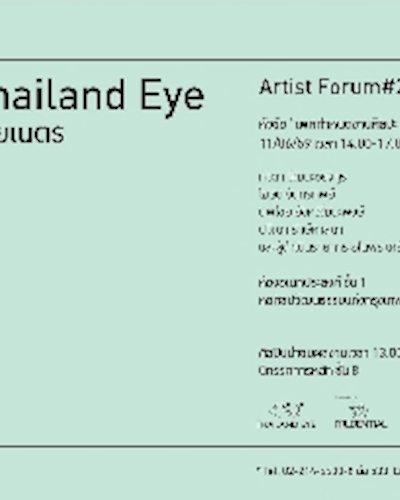 Artist Forum #2 : “เพศกำหนดงานศิลปะ หรืองานศิลปะกำหนดเพศ” Zipevent