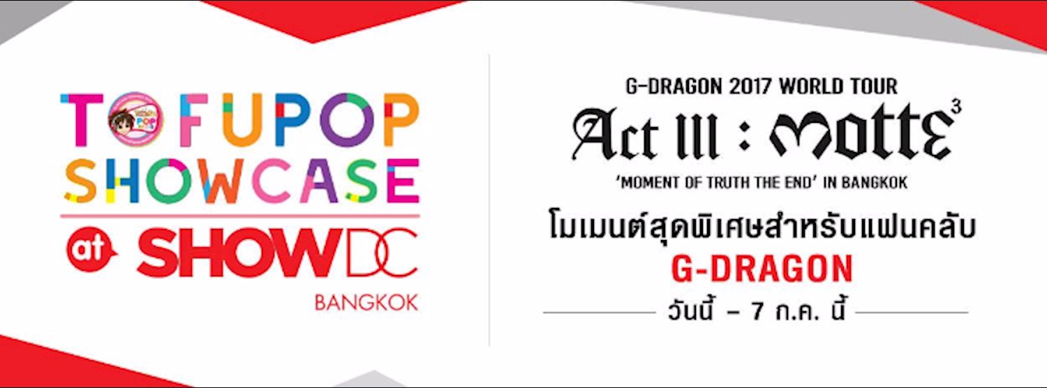 TofuPOP Showcase at ShowDC Zipevent