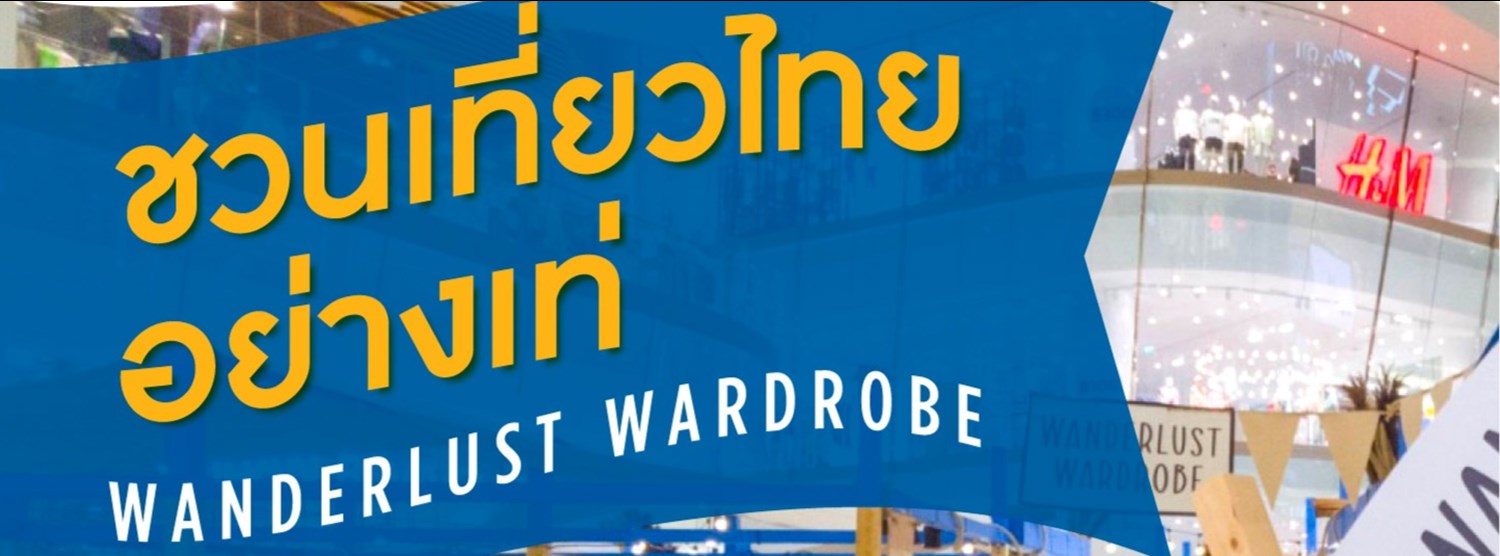 WANDERLUST WARDROBE Zipevent