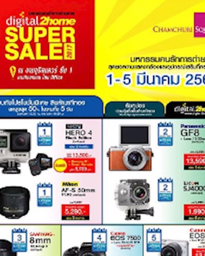 digital2home Super Sale 2017 Zipevent